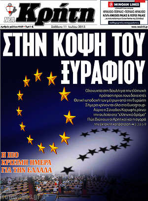 Πρωτοσέλιδο Νέα Κρήτη