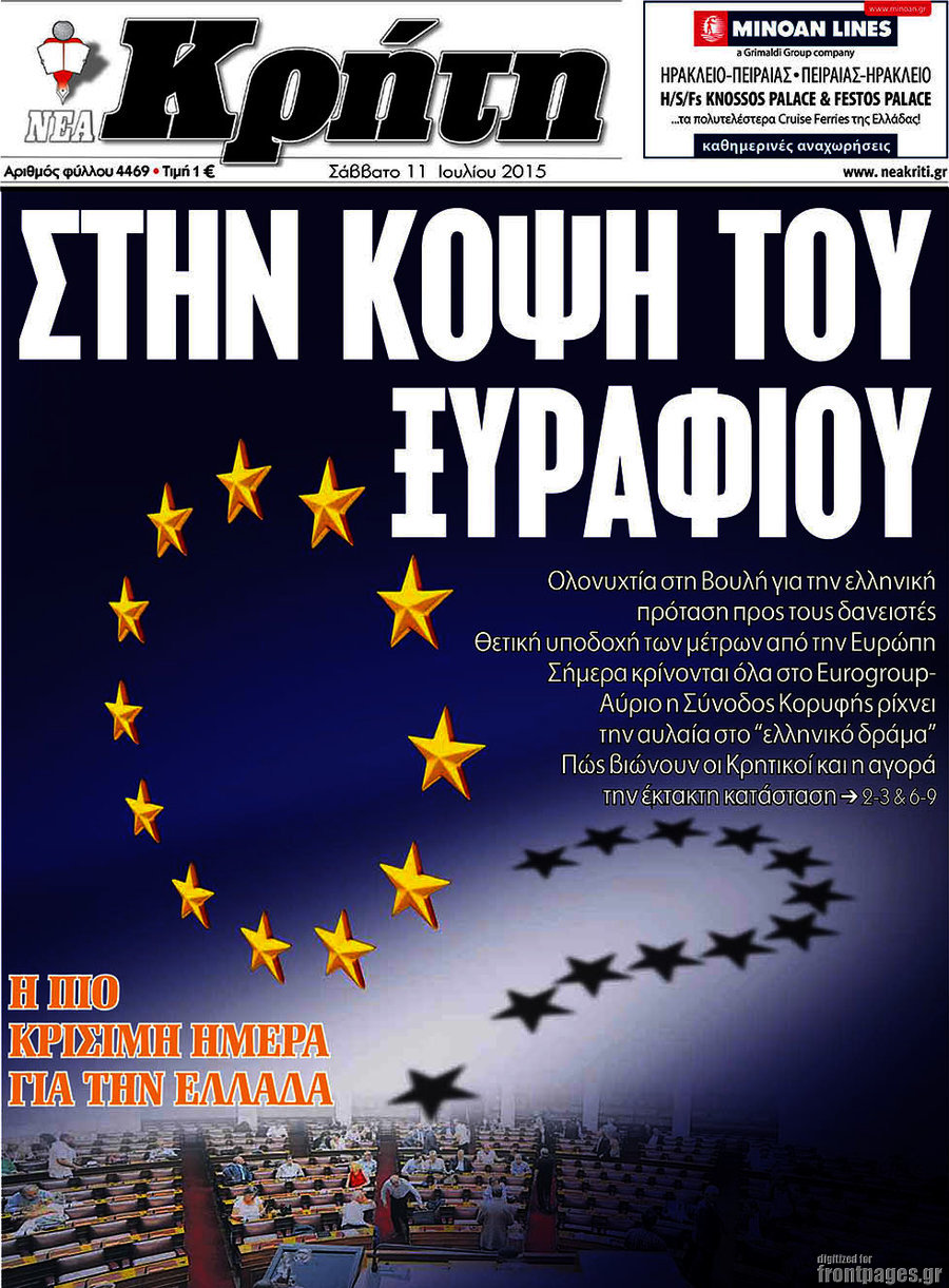 Νέα Κρήτη