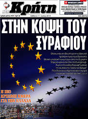 /Νέα Κρήτη
