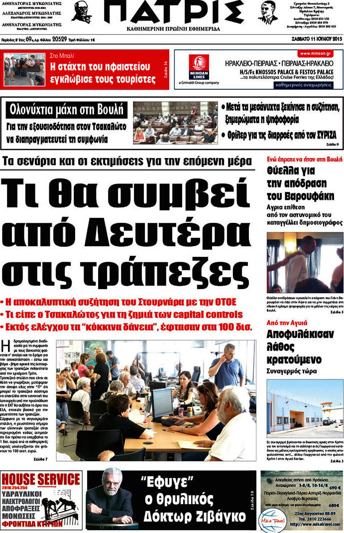 Πατρίς