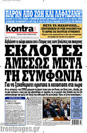 /Kontra News