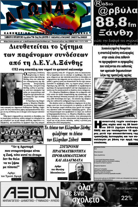 Αγώνας