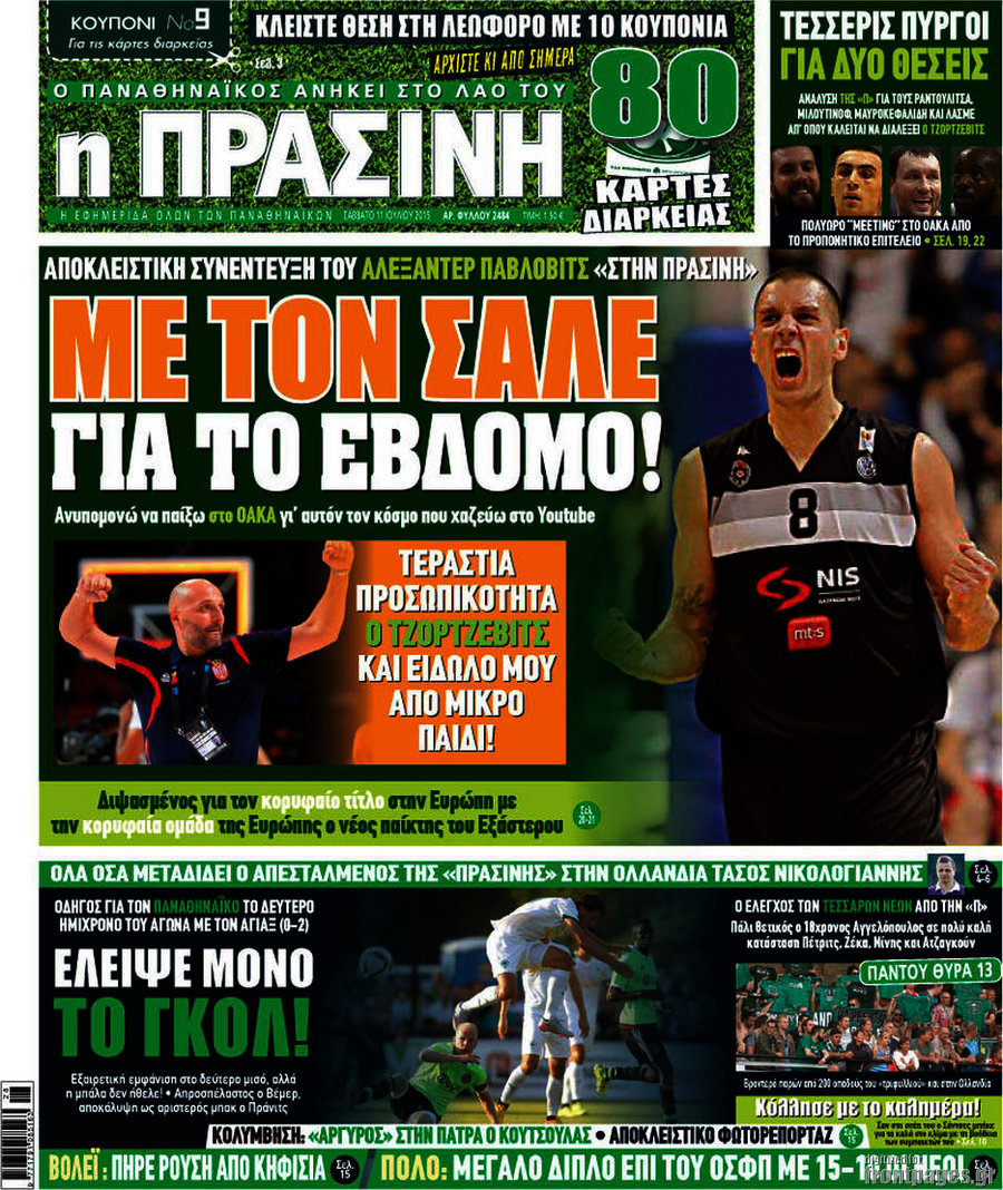 Η Πράσινη