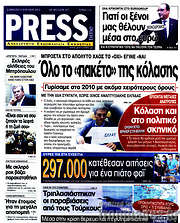 /Press Time
