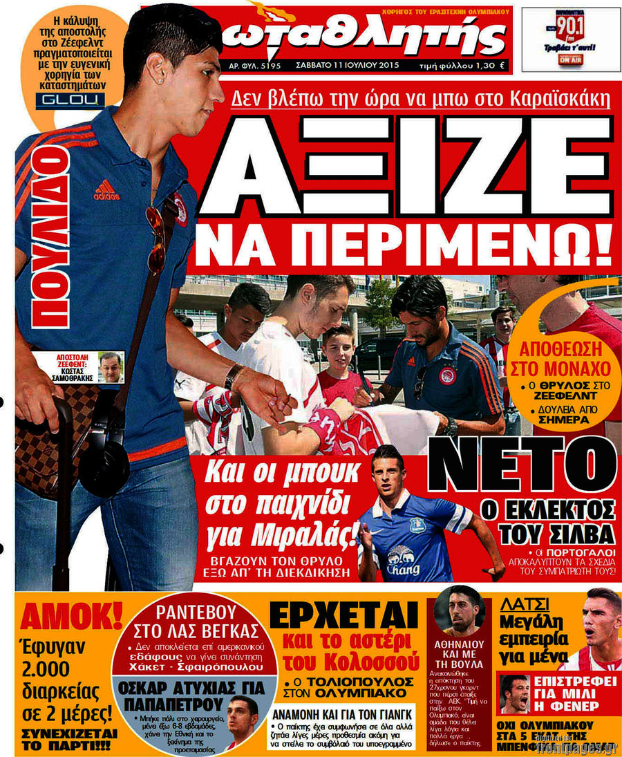 Πρωταθλητής