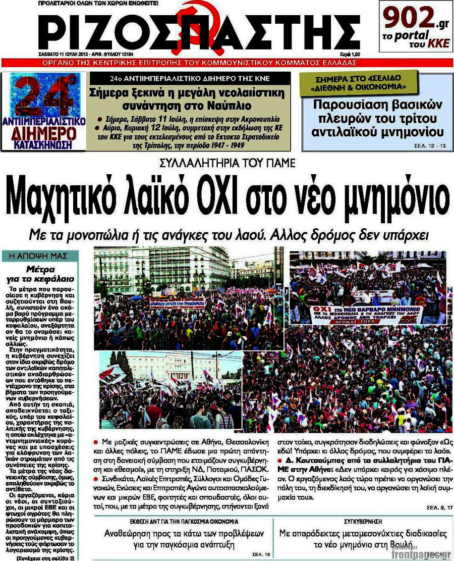 Ριζοσπάστης
