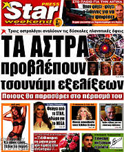 /Star press