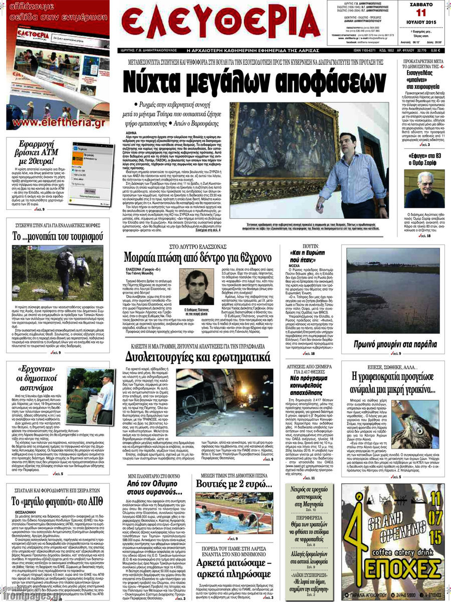 Ελευθερία