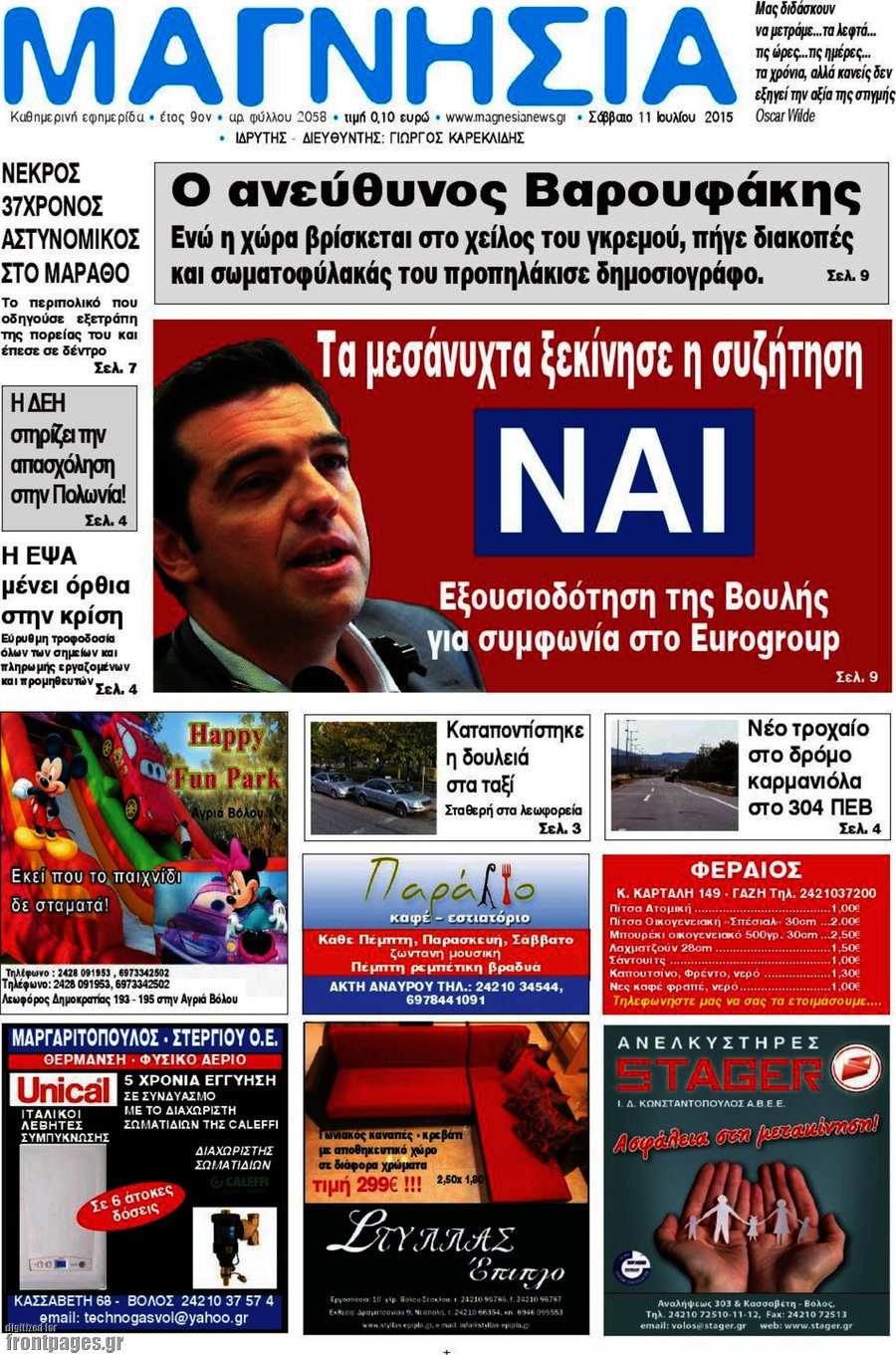 Μαγνησία
