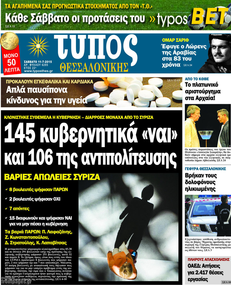 Τύπος Θεσσαλονίκης