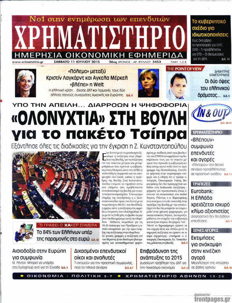 Χρηματιστήριο
