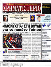 /Χρηματιστήριο