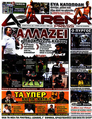 Πρωτοσέλιδο εφημερίδας Fair Play - protoselida