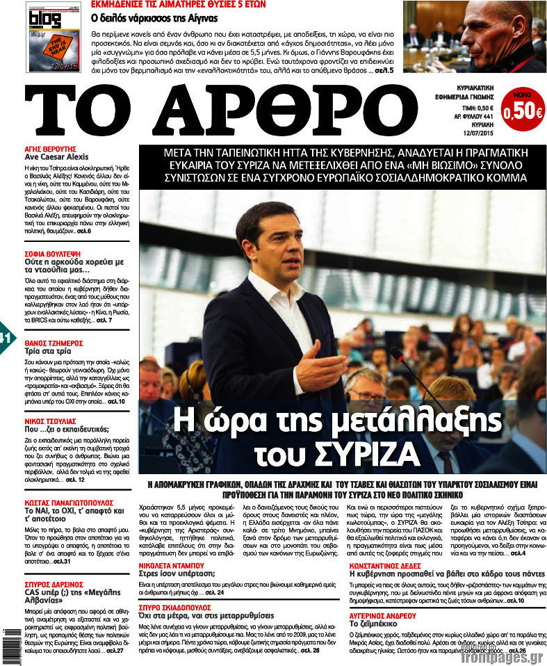 Άρθρο