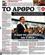 /Άρθρο