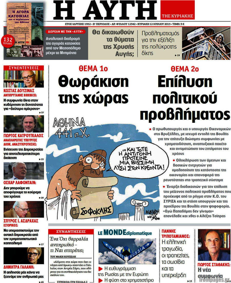 Αυγή