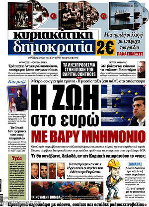 Δημοκρατία: Η ζωή στο ευρώ με βαρύ μνημόνιο