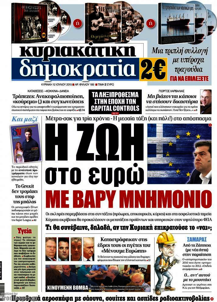 Δημοκρατία