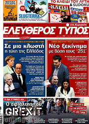 /Ελεύθερος Τύπος
