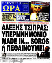 /Ελεύθερη ώρα