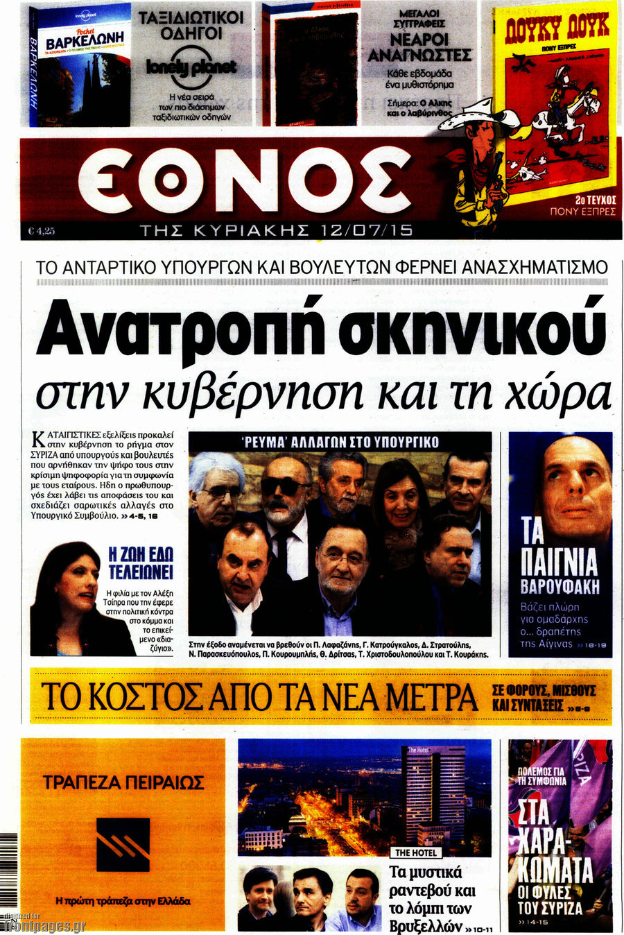 Έθνος