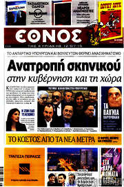 /Έθνος