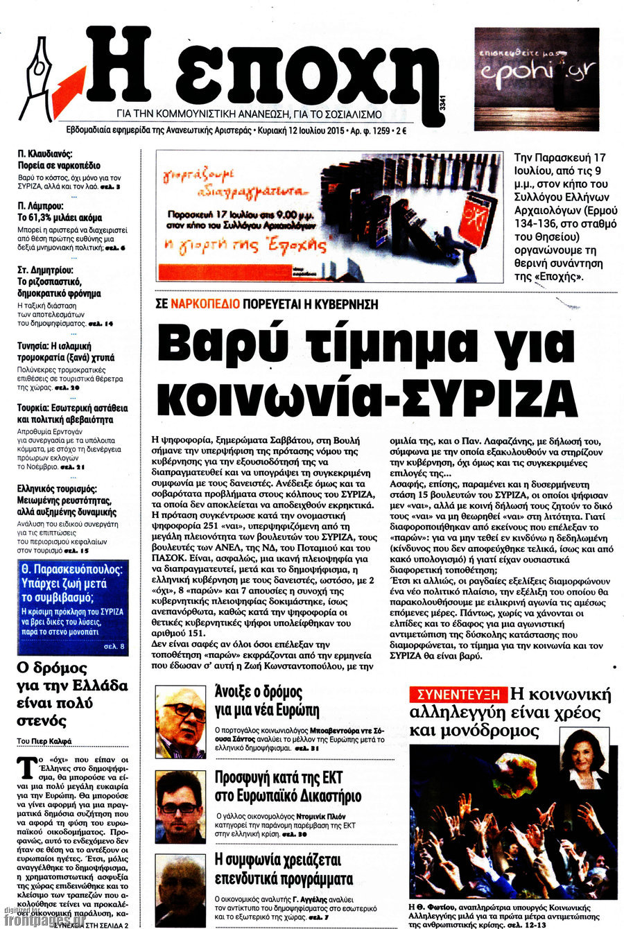 Η Εποχή