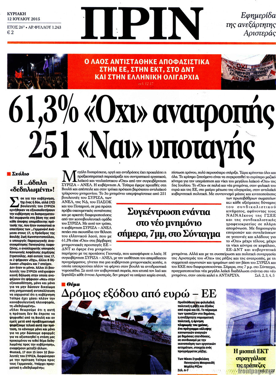 Πριν