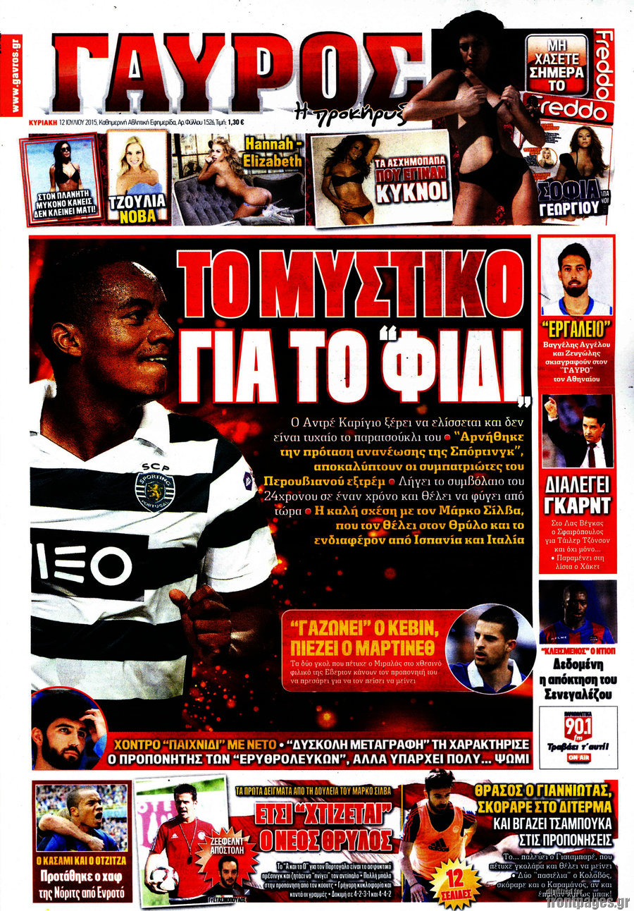 Γαύρος