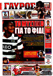 /Γαύρος