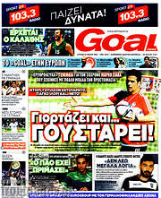 /Goal News