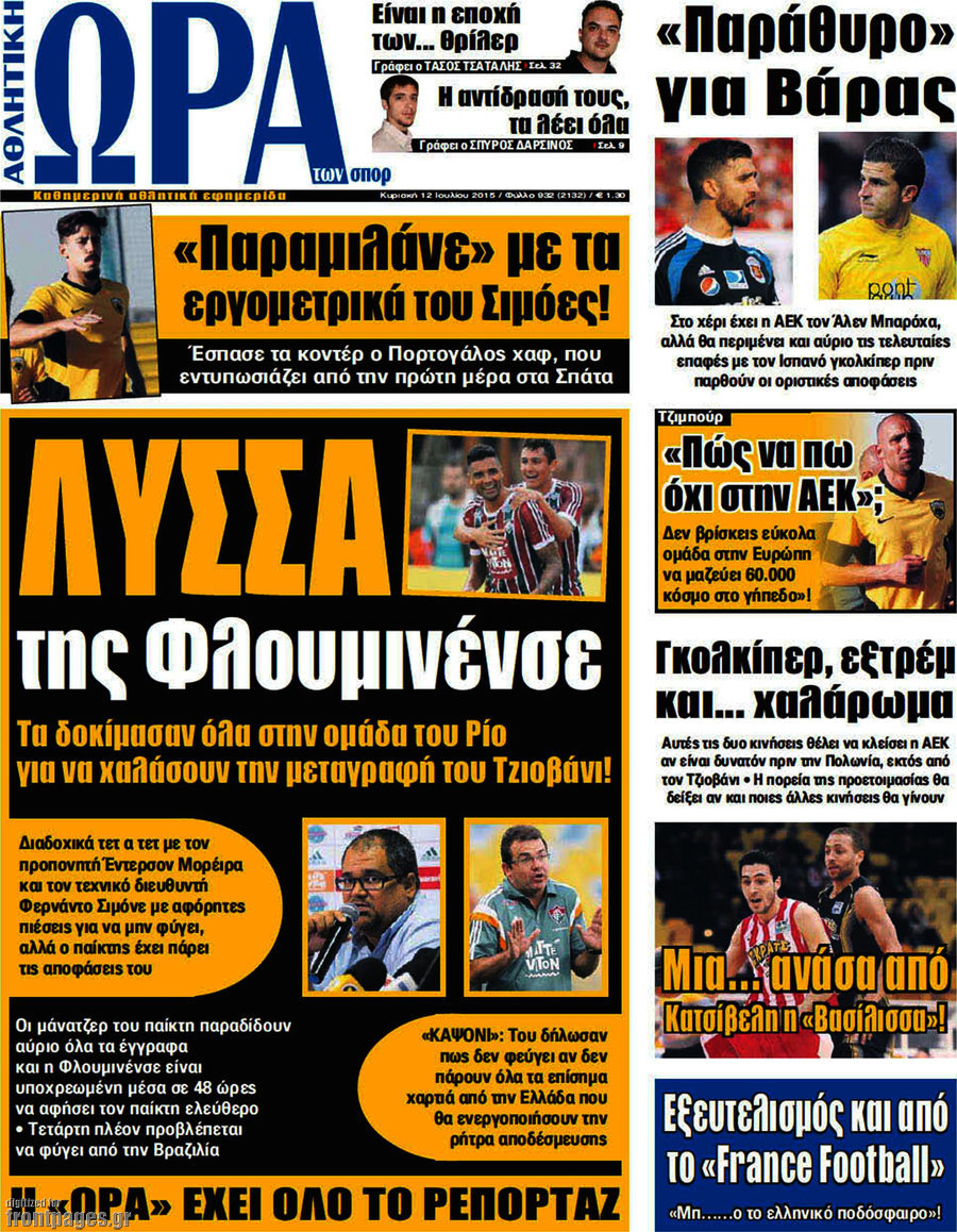 Η Ώρα των Σπορ