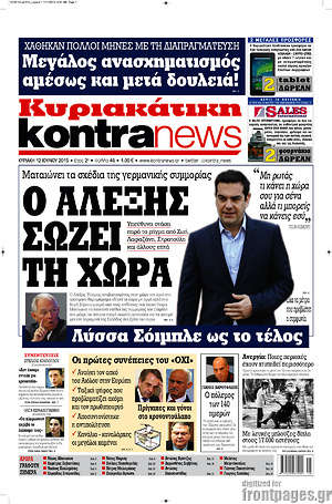 Kontra News: Ο Αλέξης σώζει τη χώρα