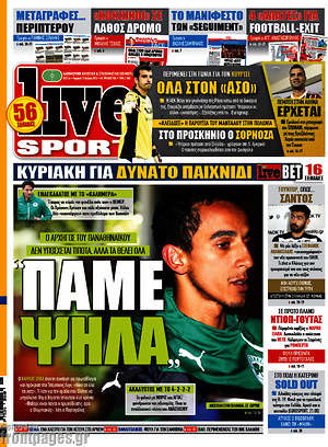 Πρωτοσέλιδο εφημερίδας Live Sport - protoselida