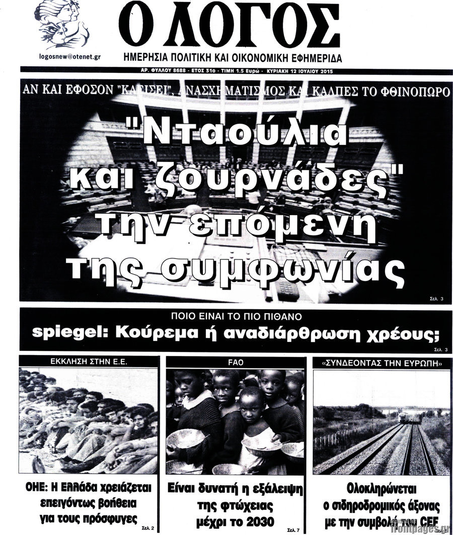 Ο Λόγος