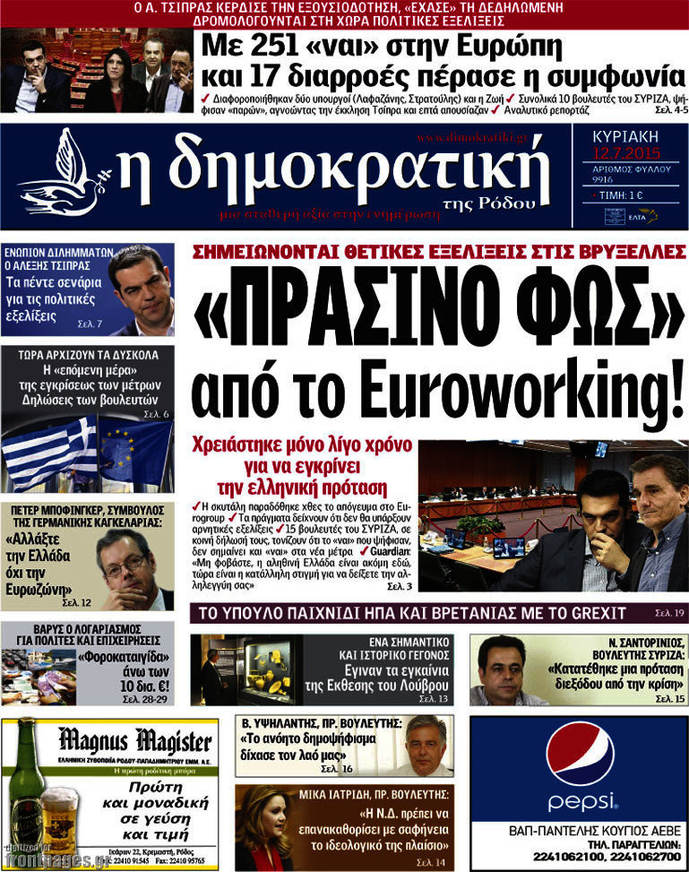 Δημοκρατική Ρόδου
