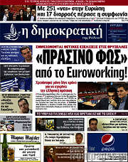 /Δημοκρατική Ρόδου