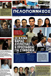 /Πελοπόννησος