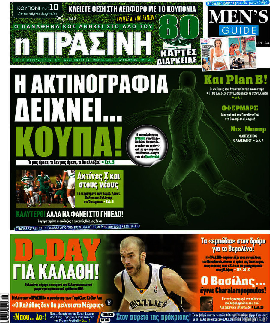 Η Πράσινη