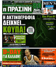 /Η Πράσινη