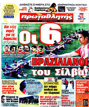 /Πρωταθλητής