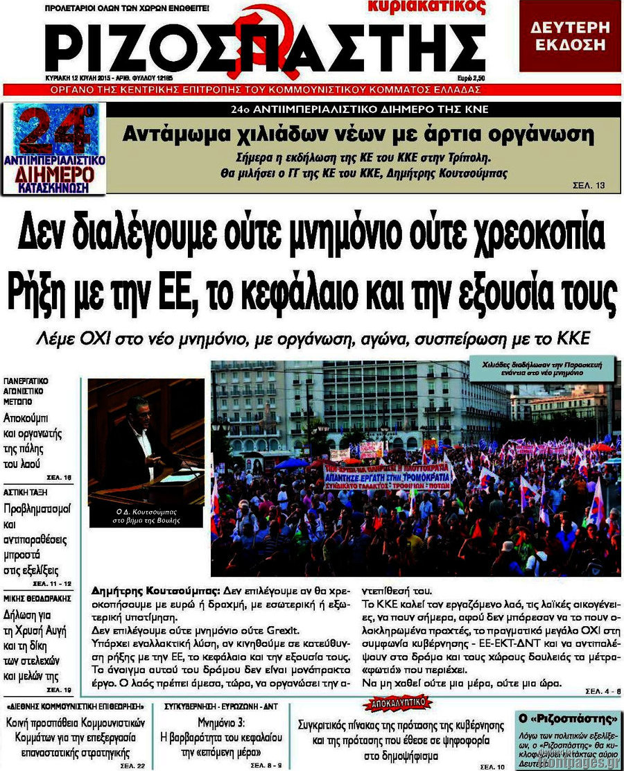 Ριζοσπάστης