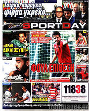 /Sport Day