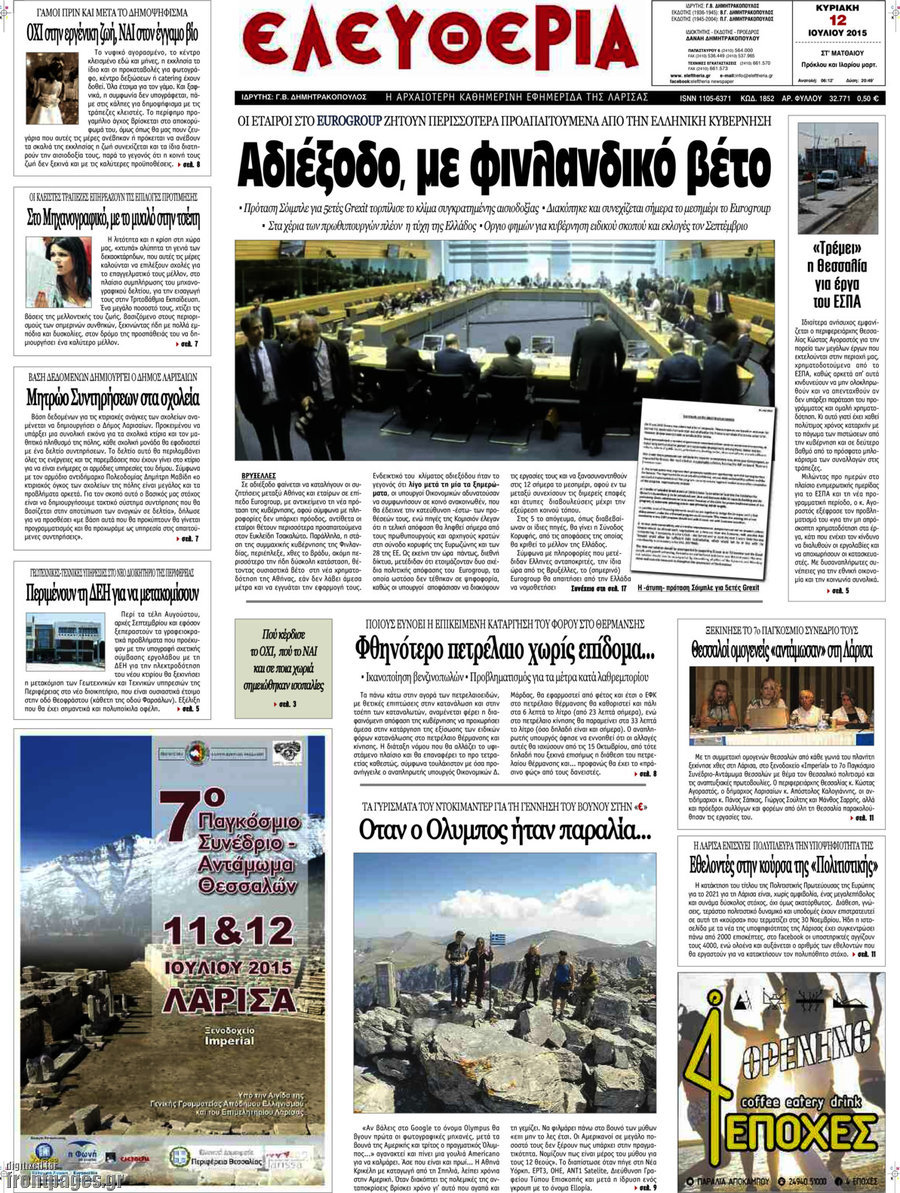 Ελευθερία