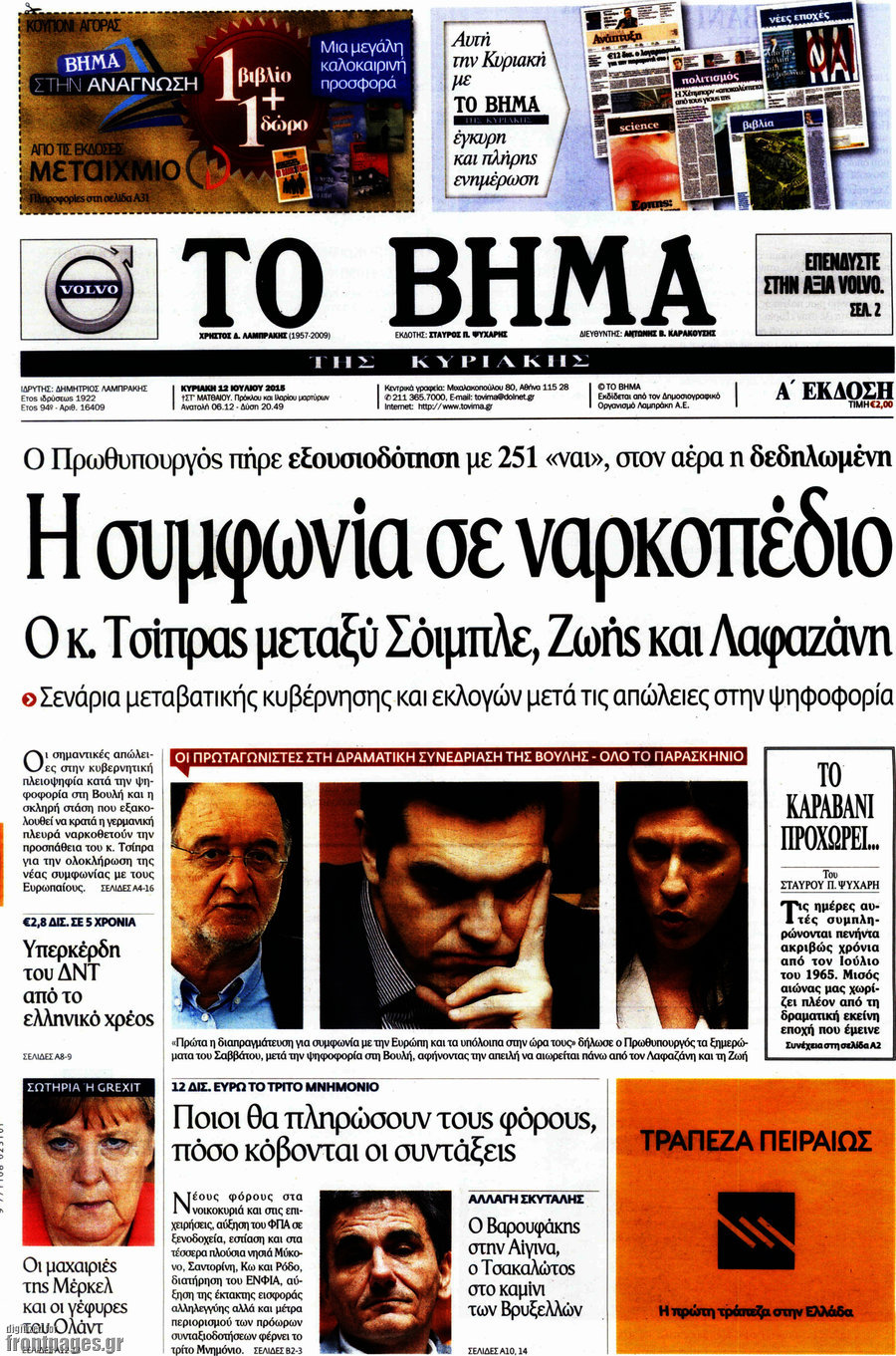 Το Βήμα