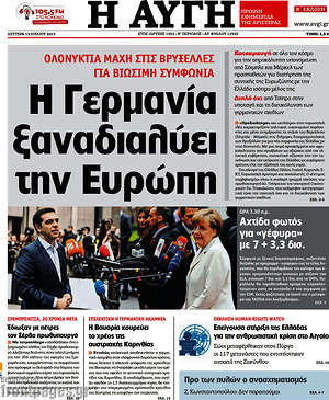 Αυγή: Η Γερμανία ξαναδιαλύει την Ευρώπη