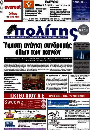 Ο Πολίτης