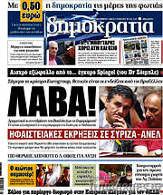 /Δημοκρατία