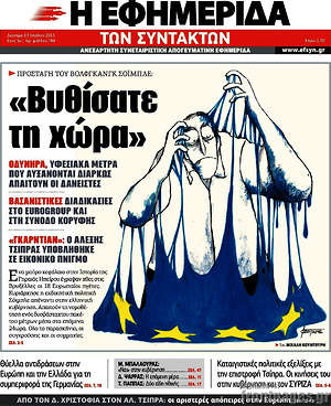 Η εφημερίδα των συντακτών: "Βυθίσατε τη χώρα"