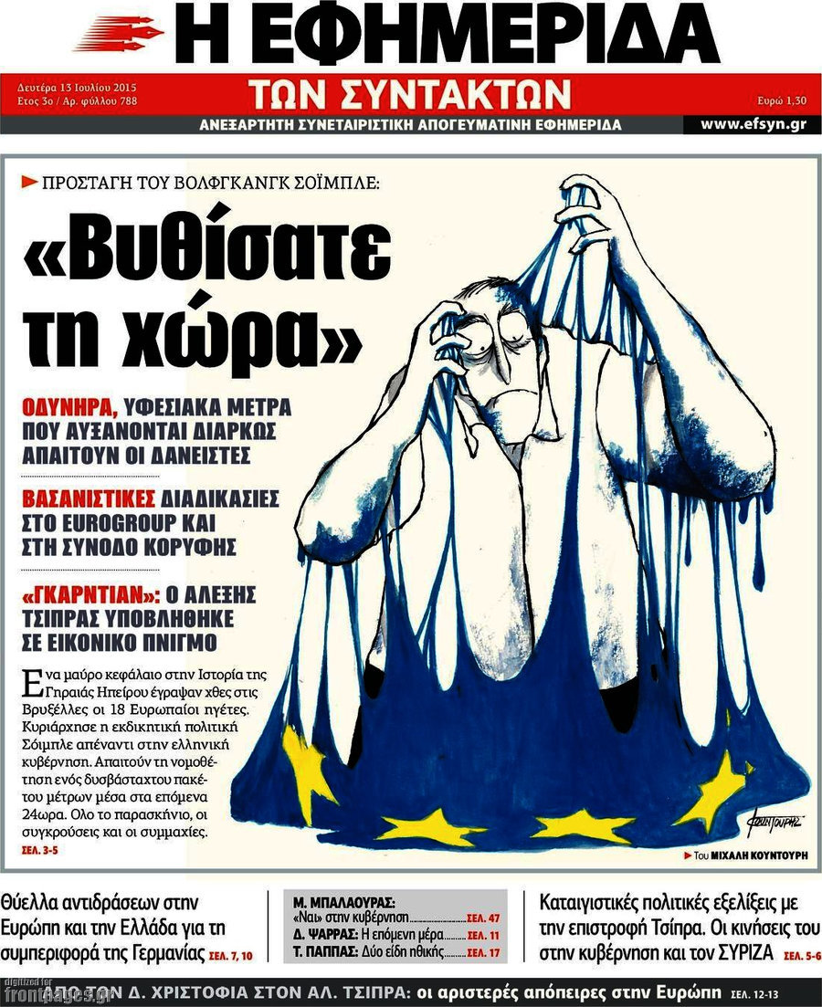Η εφημερίδα των συντακτών